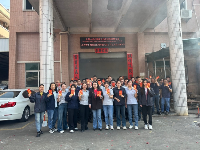 马跃新程启华章｜佑亿精密正月初九开工仪式圆满举行