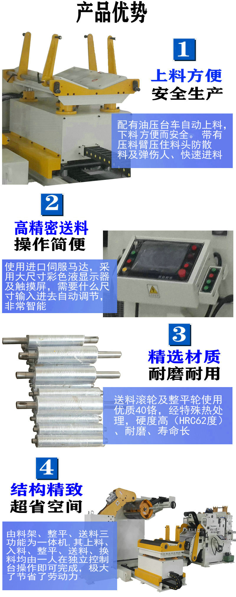 三合一送料机